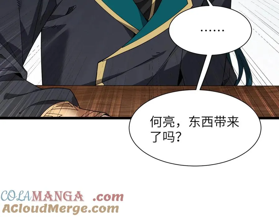 第01话 魔修楚玄 第49页