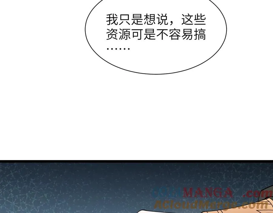 第01话 魔修楚玄 第57页