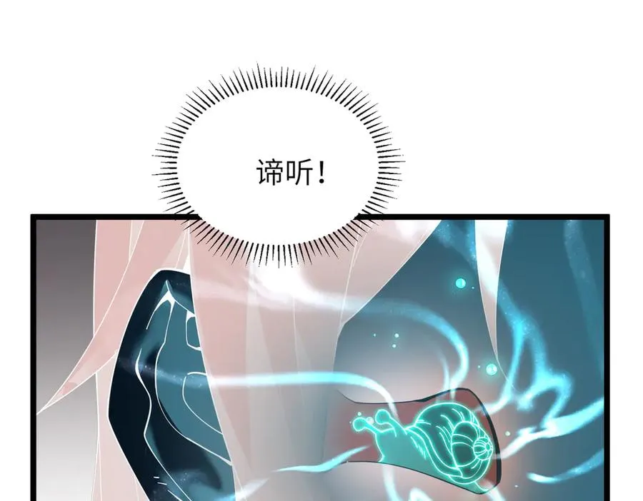 第01话 魔修楚玄 第63页
