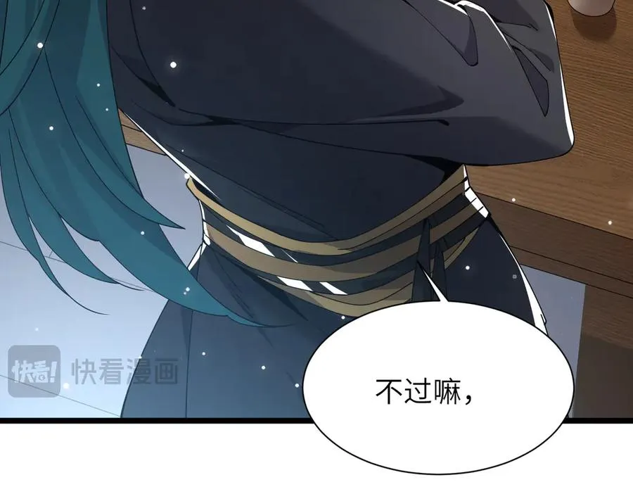 第01话 魔修楚玄 第82页
