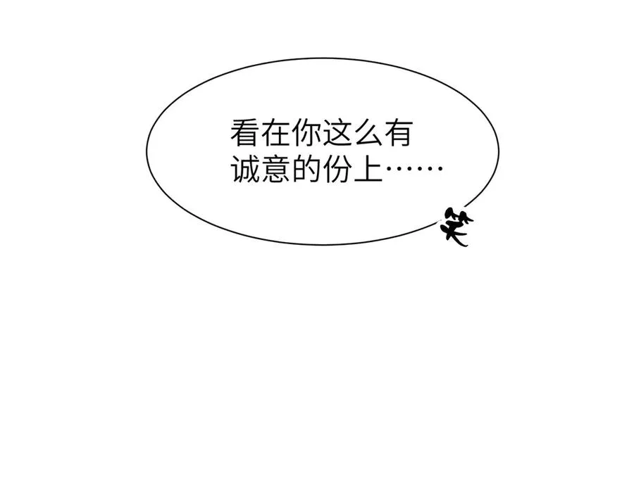 第01话 魔修楚玄 第83页