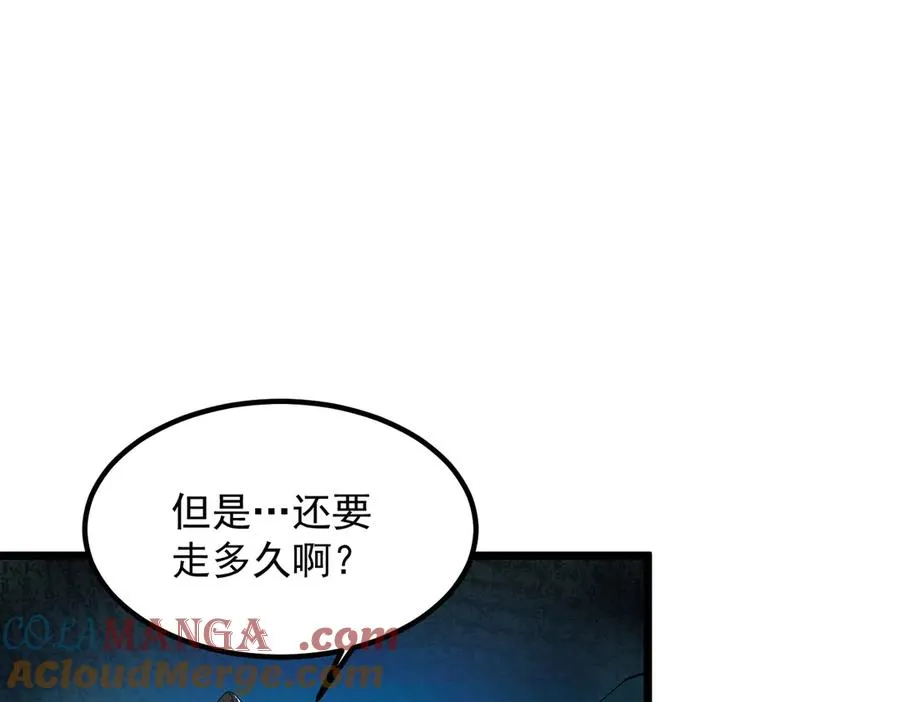 第01话 魔修楚玄 第93页