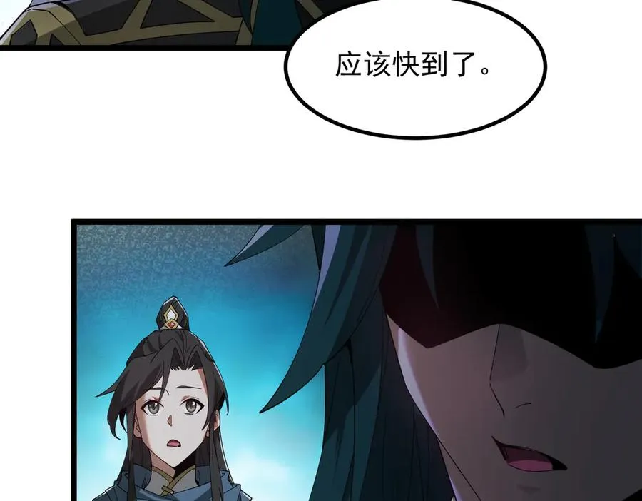 第01话 魔修楚玄 第95页