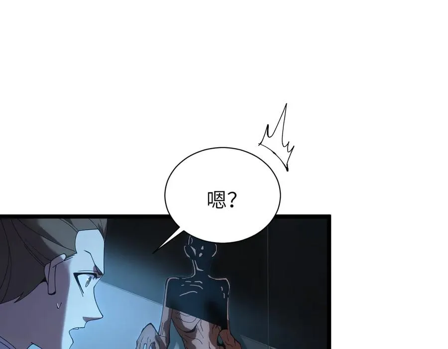 第01话 魔修楚玄 第116页