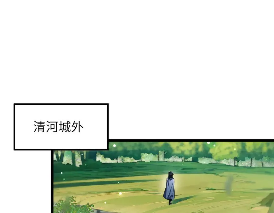 第01话 魔修楚玄 第128页