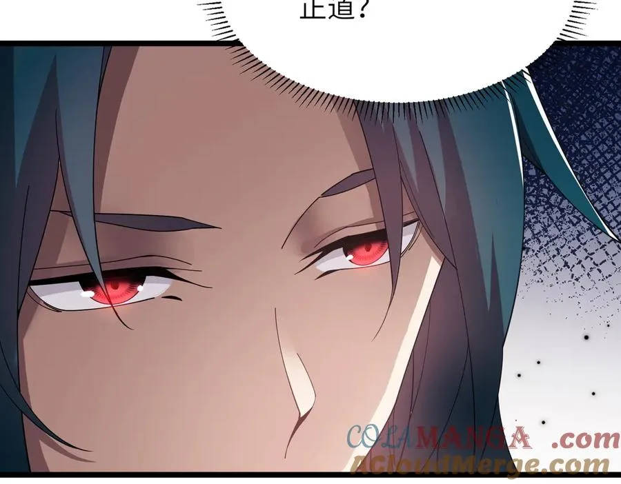 第01话 魔修楚玄 第137页