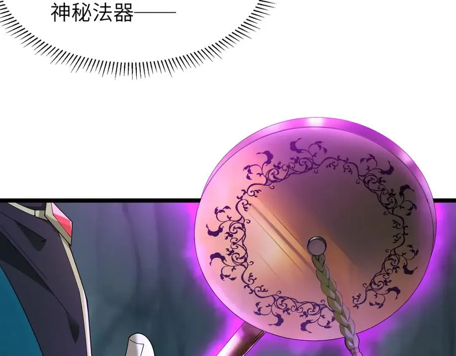 第01话 魔修楚玄 第150页