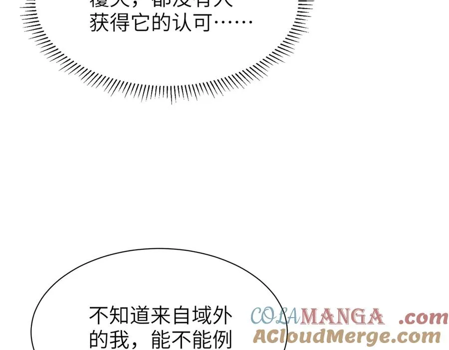 第01话 魔修楚玄 第153页