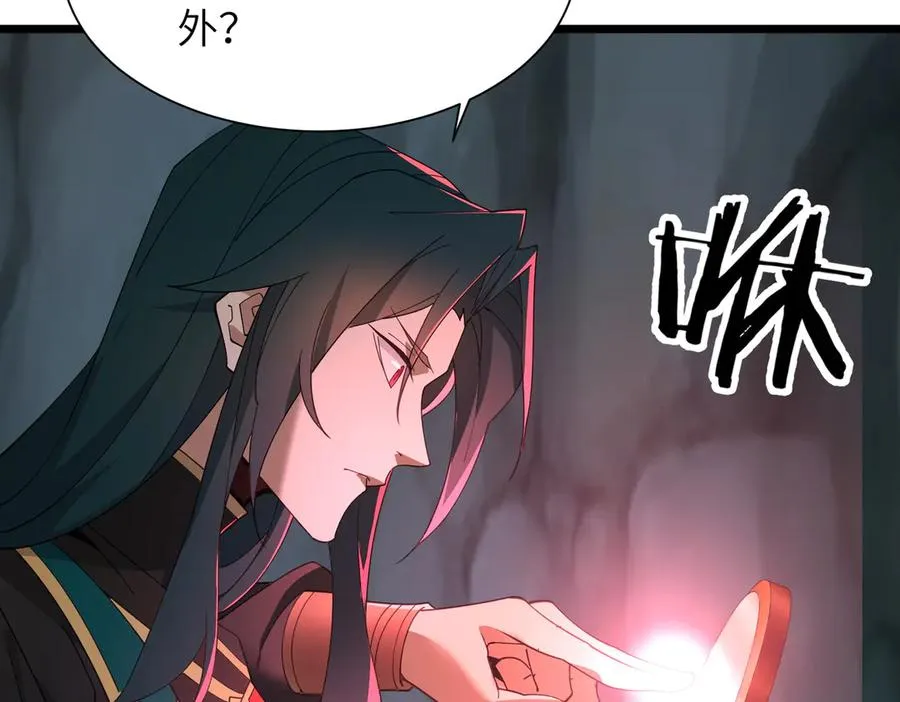 第01话 魔修楚玄 第154页