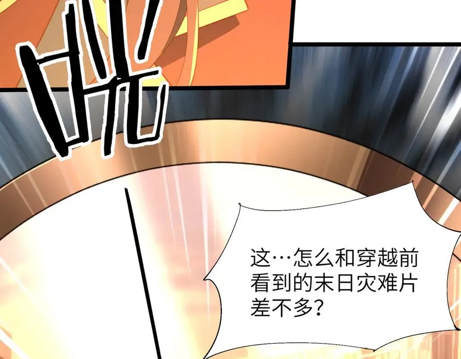 第01话 魔修楚玄 第160页