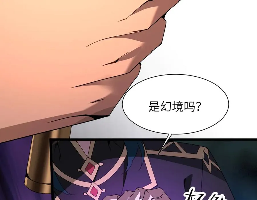 第01话 魔修楚玄 第163页
