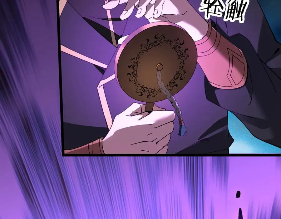 第01话 魔修楚玄 第164页