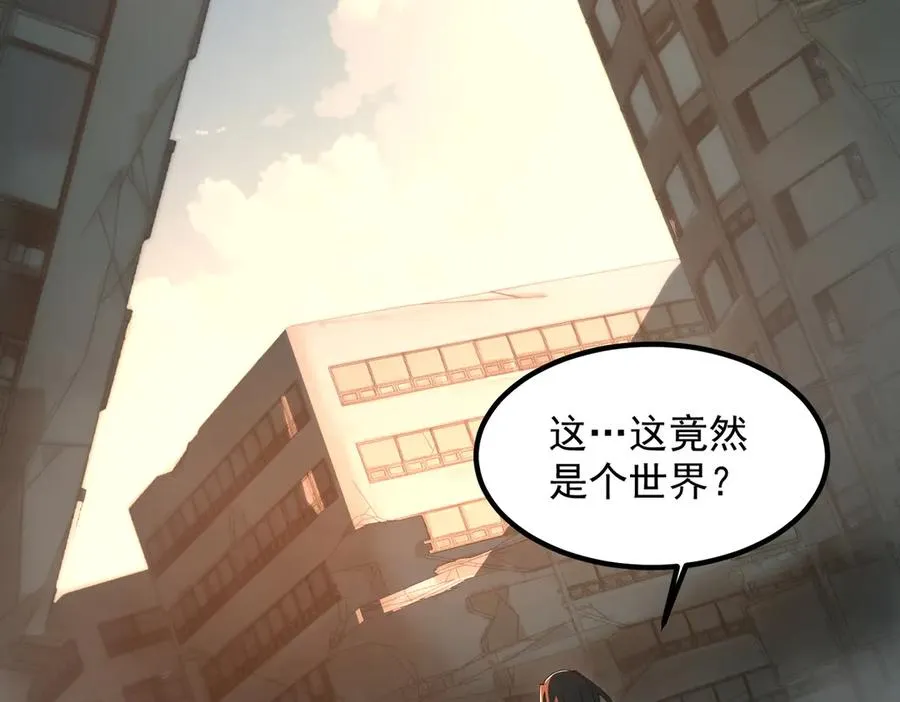 第01话 魔修楚玄 第174页