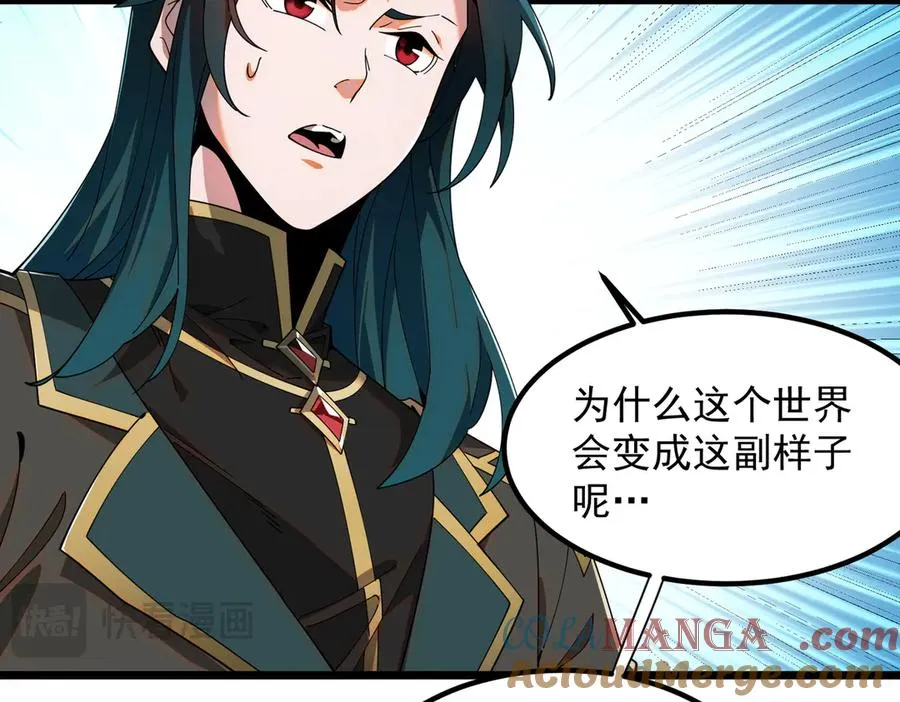 第01话 魔修楚玄 第177页