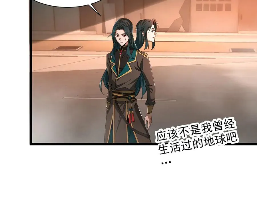 第01话 魔修楚玄 第179页