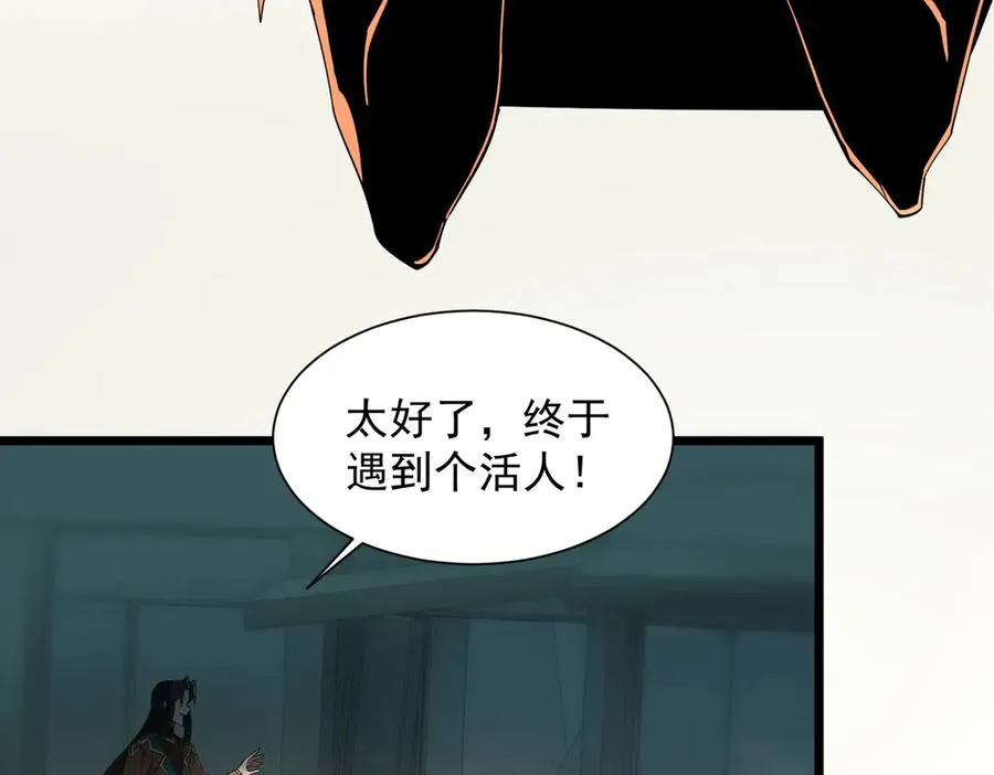 第01话 魔修楚玄 第183页