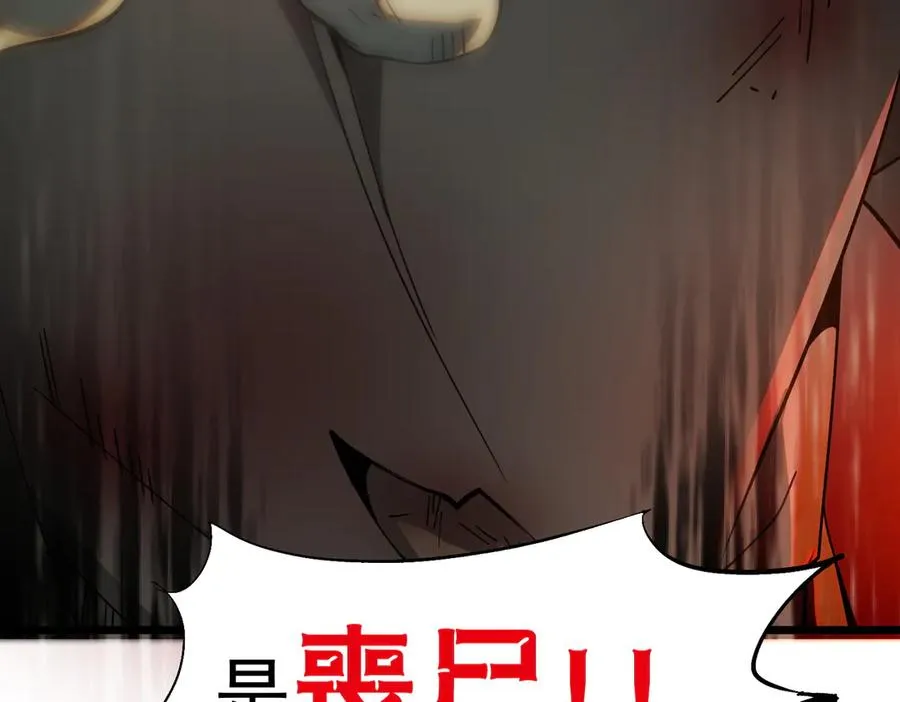 第01话 魔修楚玄 第191页