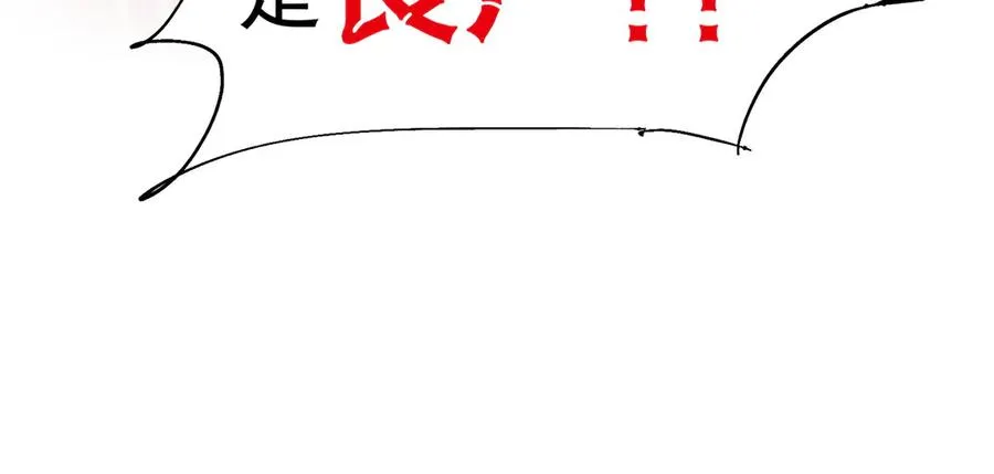 第01话 魔修楚玄 第192页