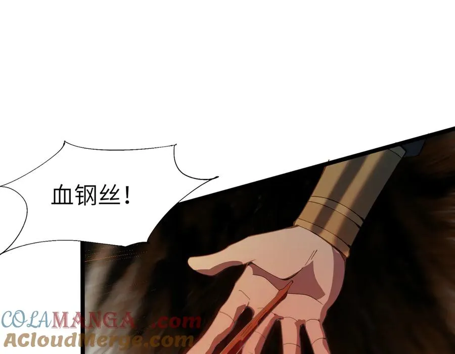 第01话 魔修楚玄 第193页