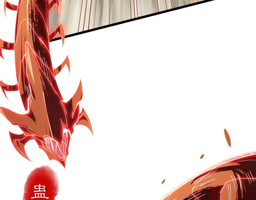 第01话 魔修楚玄 第195页