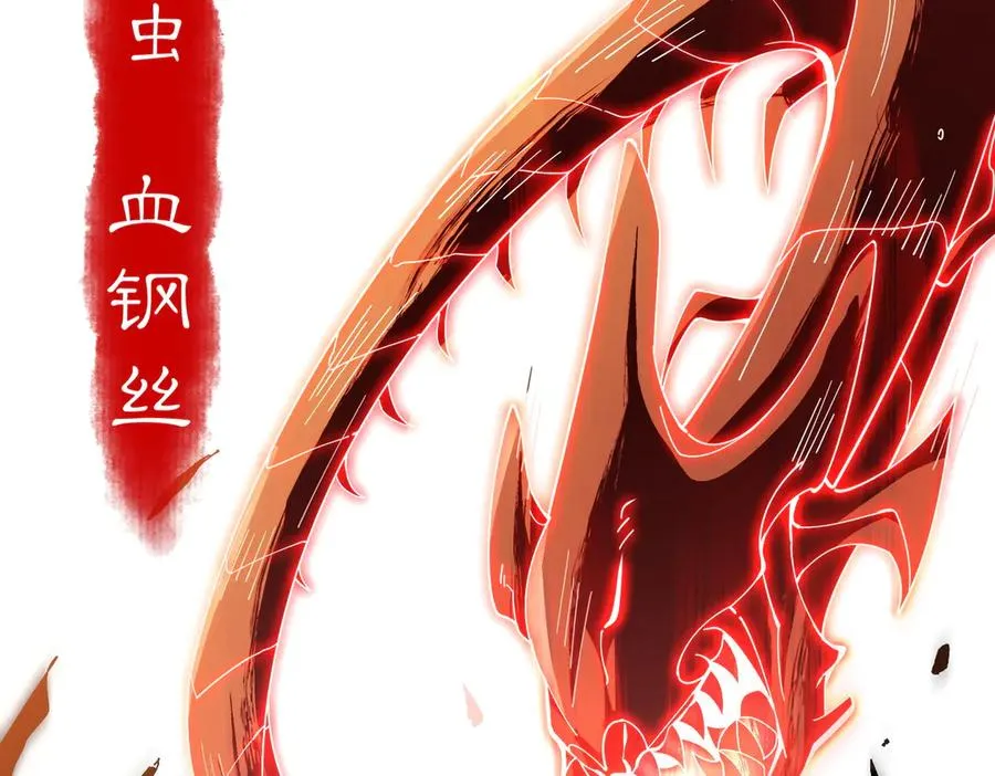 第01话 魔修楚玄 第196页