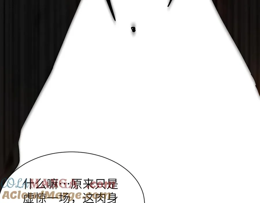 第01话 魔修楚玄 第201页