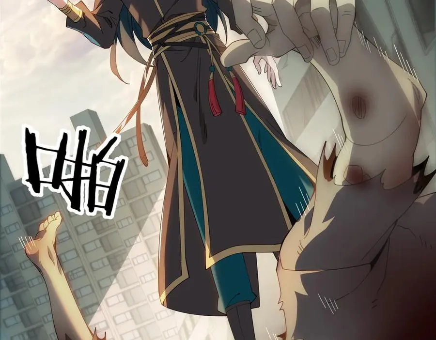 第01话 魔修楚玄 第203页