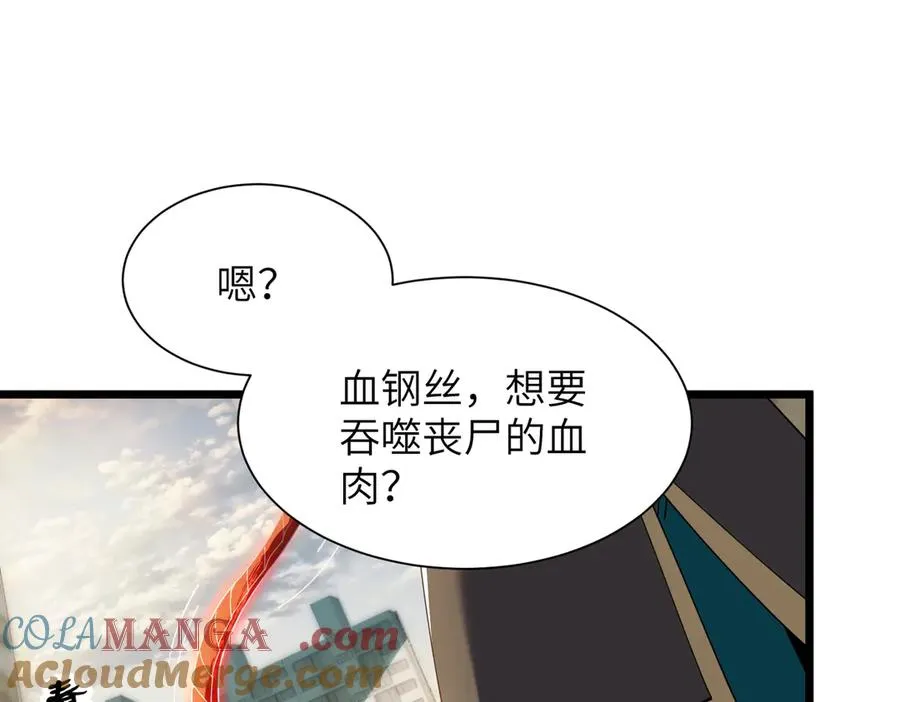 第01话 魔修楚玄 第205页