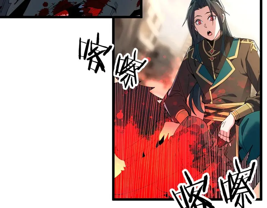 第01话 魔修楚玄 第211页