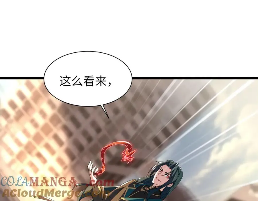 第01话 魔修楚玄 第217页