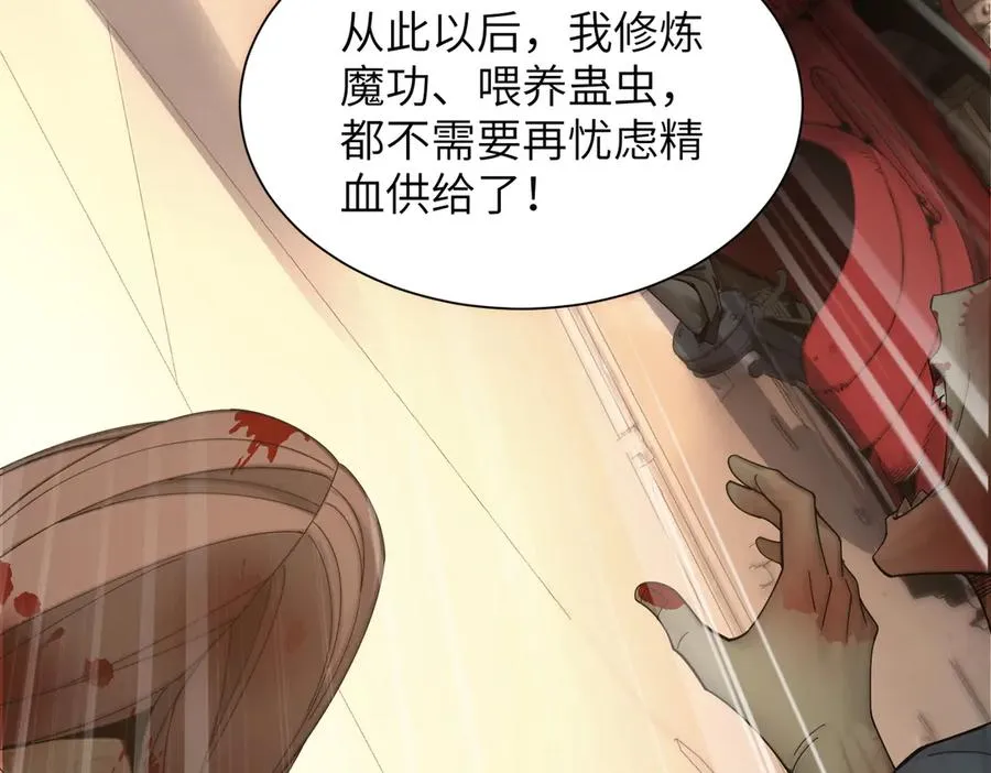 第01话 魔修楚玄 第219页