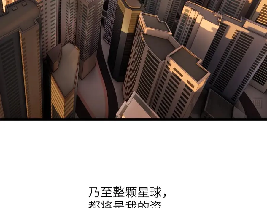 第01话 魔修楚玄 第226页