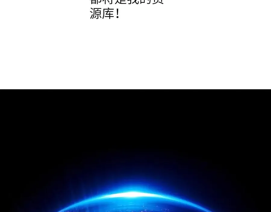 第01话 魔修楚玄 第227页