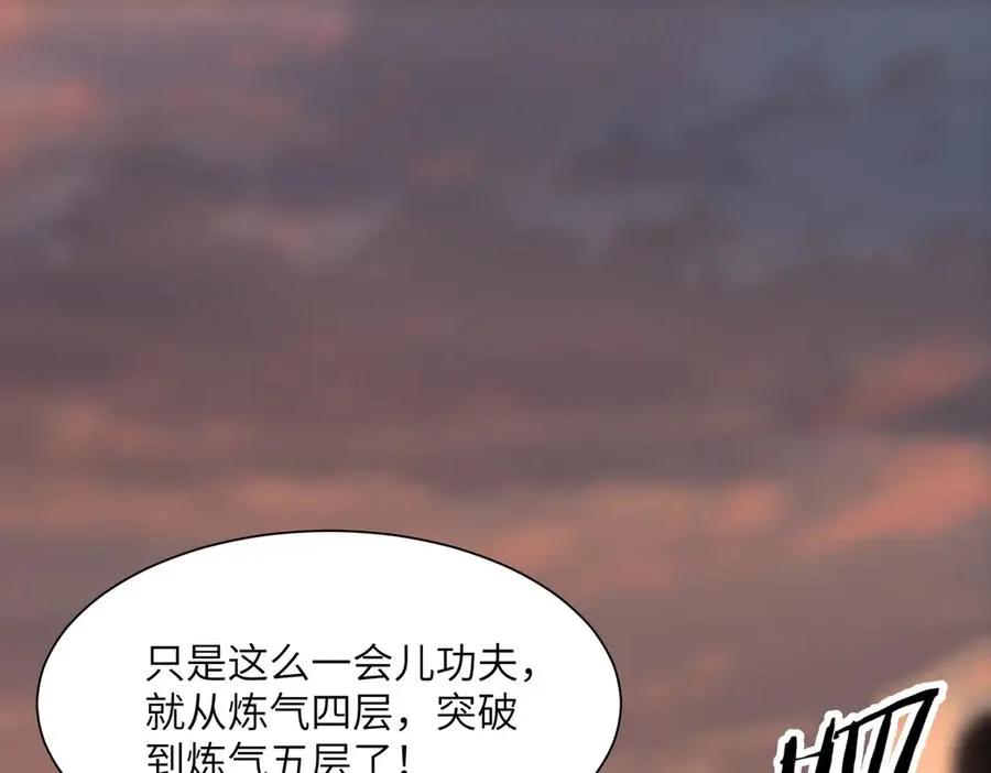 第02话 炼制阴尸 第3页