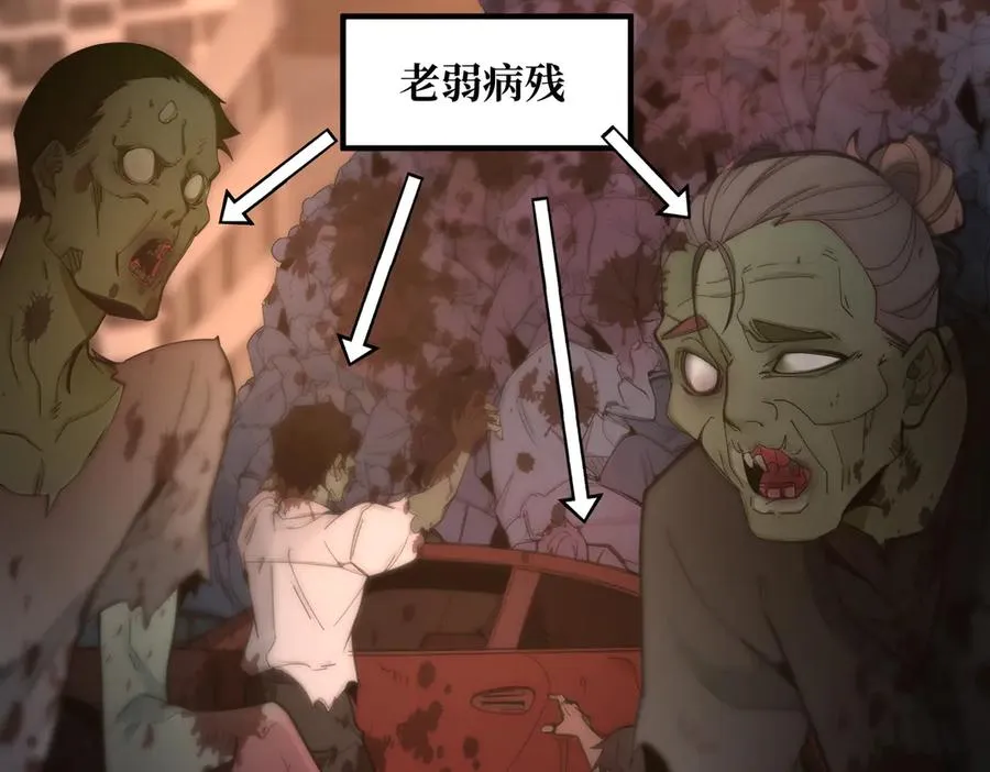第02话 炼制阴尸 第11页
