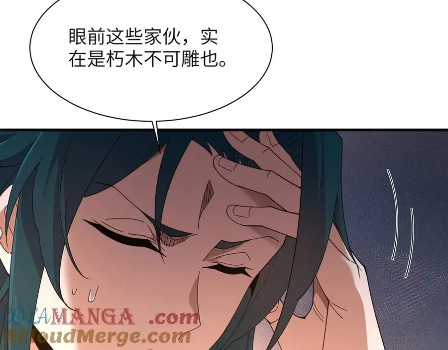 第02话 炼制阴尸 第13页