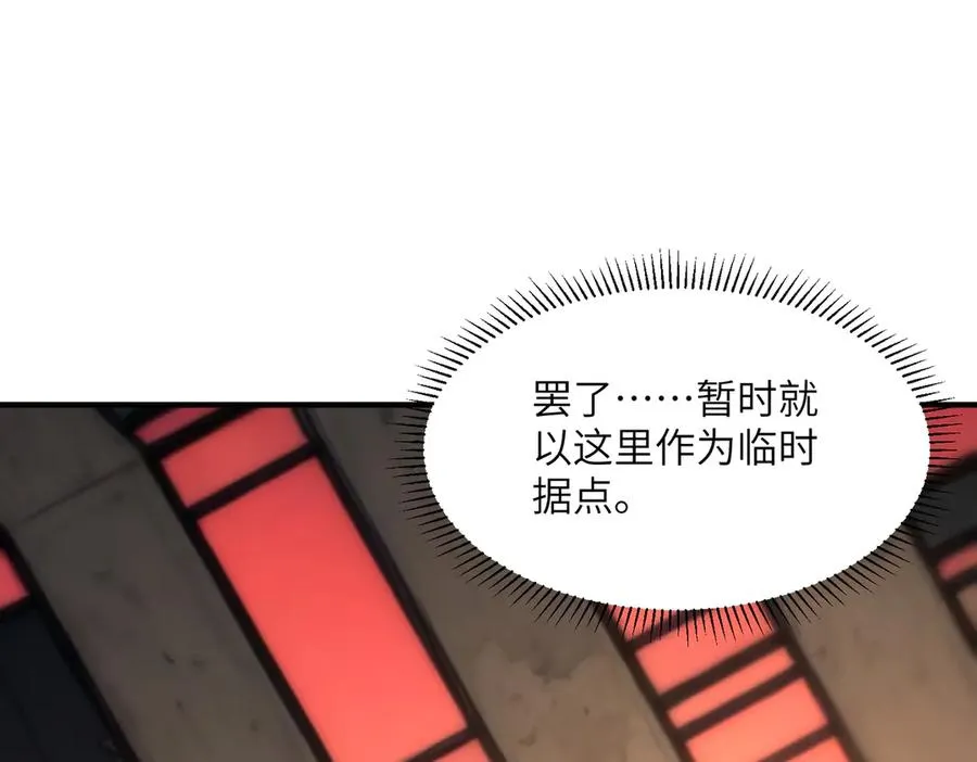 第02话 炼制阴尸 第15页