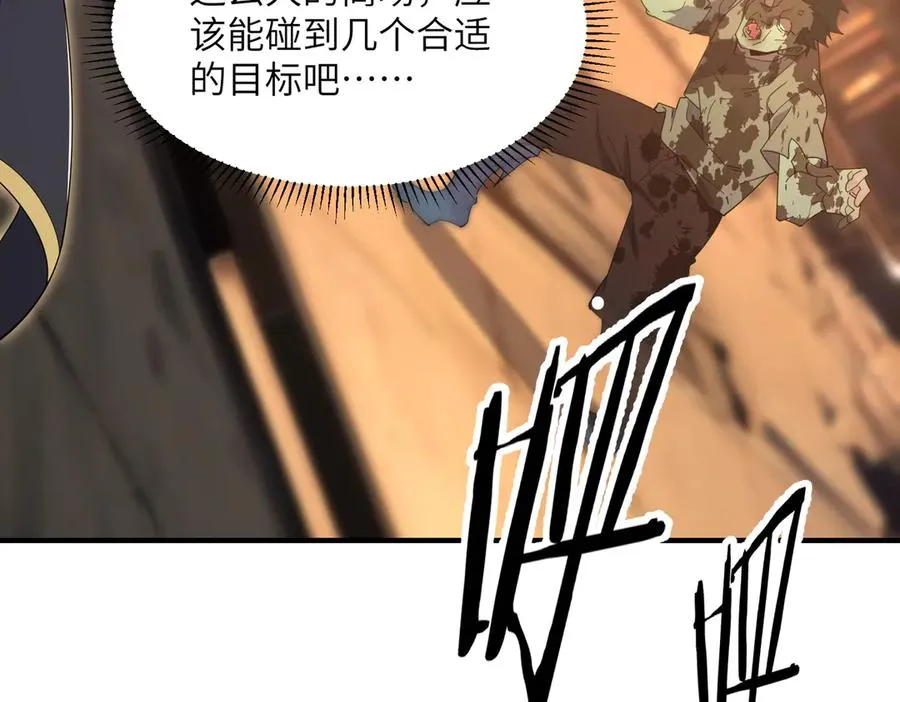 第02话 炼制阴尸 第19页