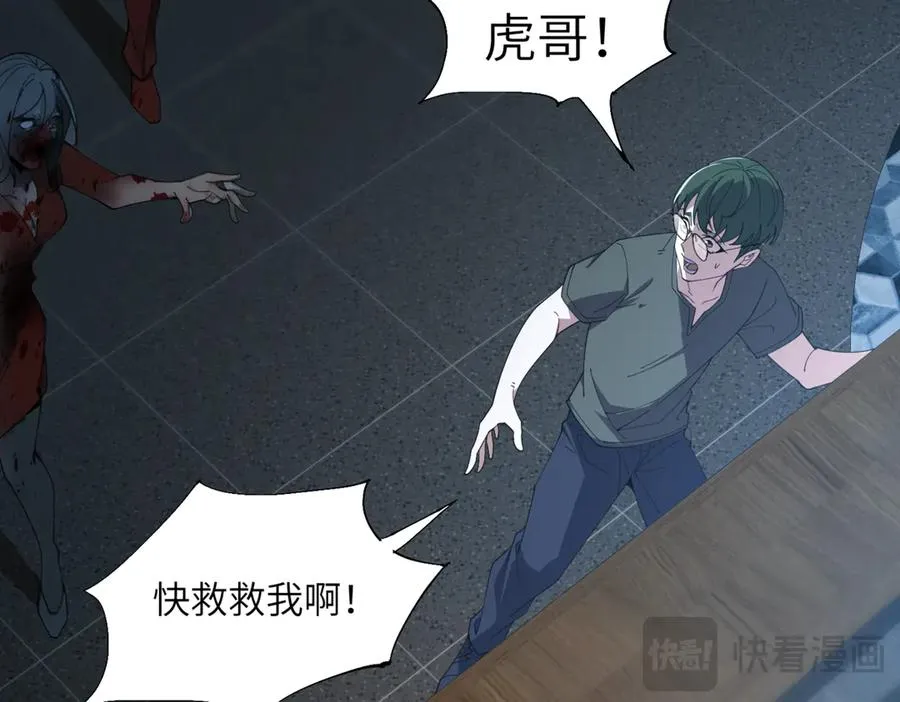 第02话 炼制阴尸 第23页