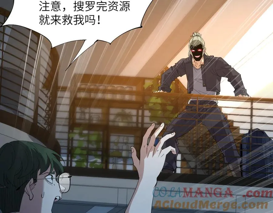 第02话 炼制阴尸 第25页