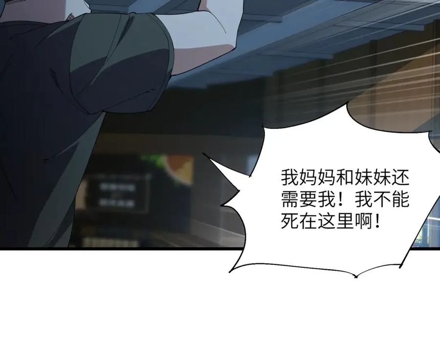第02话 炼制阴尸 第26页