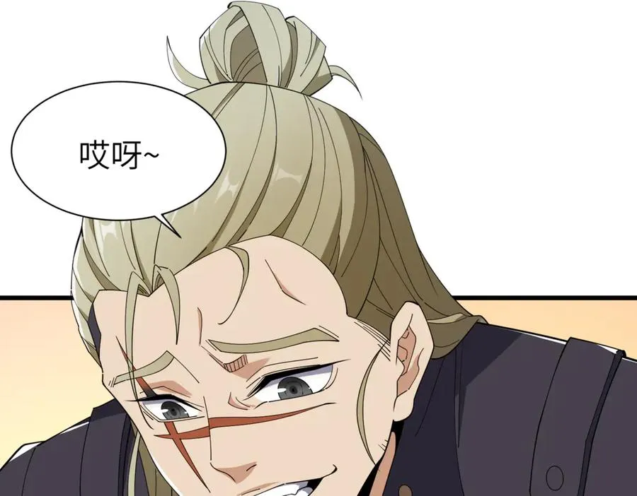 第02话 炼制阴尸 第27页