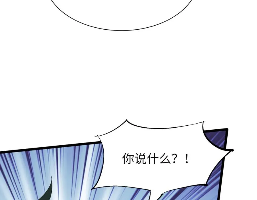 第02话 炼制阴尸 第30页