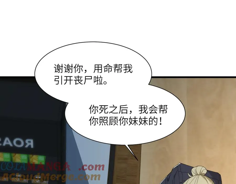 第02话 炼制阴尸 第33页