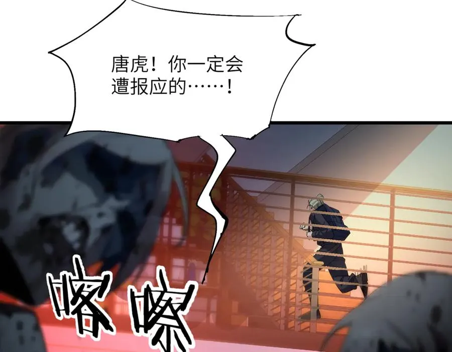第02话 炼制阴尸 第36页