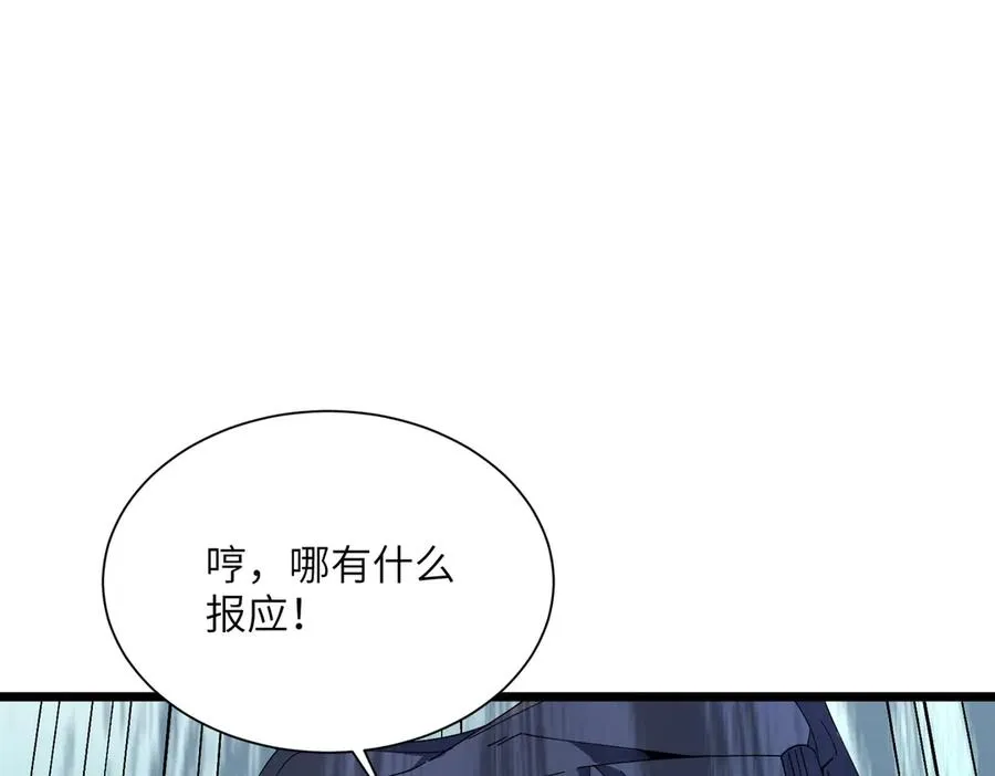 第02话 炼制阴尸 第39页
