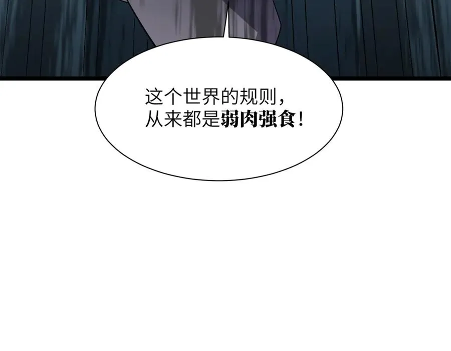 第02话 炼制阴尸 第42页