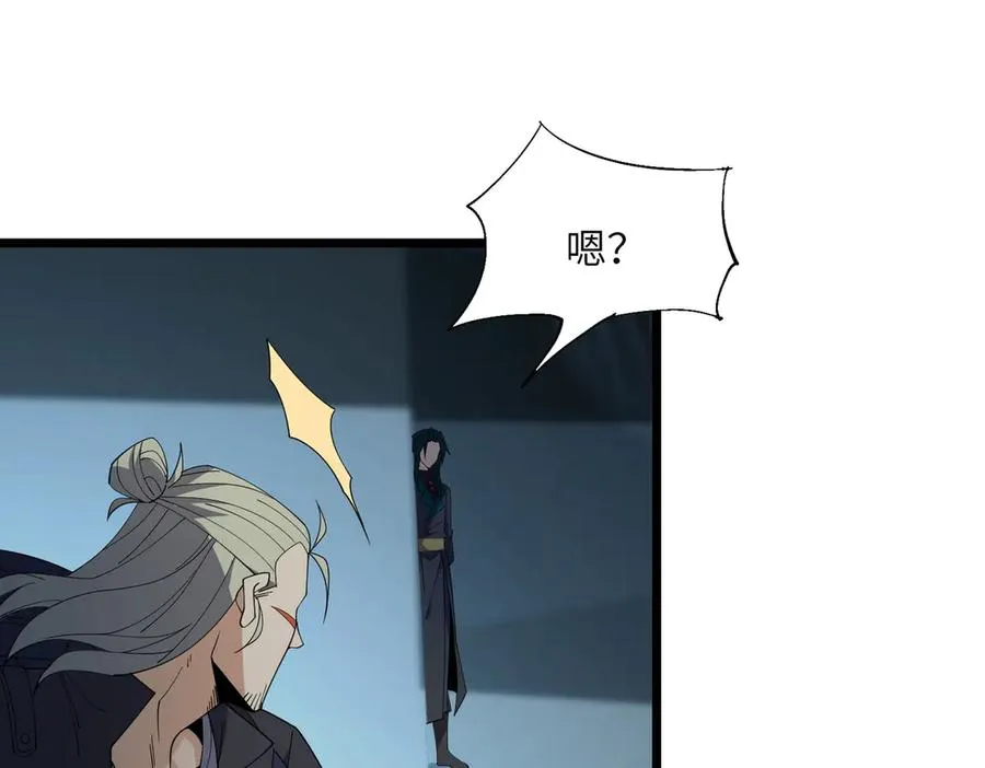 第02话 炼制阴尸 第43页