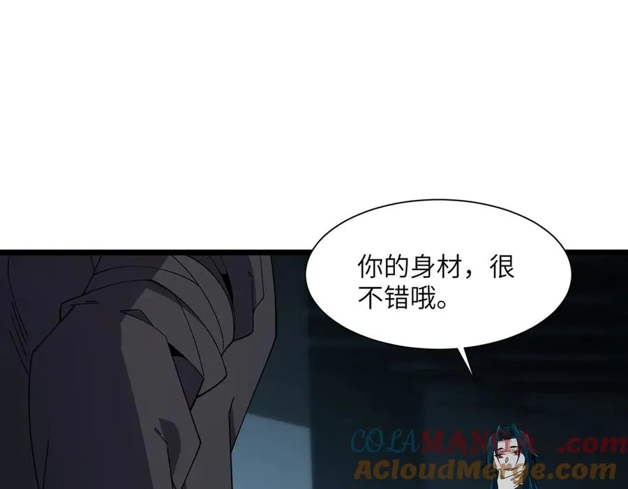 第02话 炼制阴尸 第49页