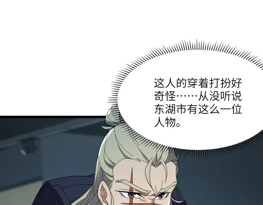 第02话 炼制阴尸 第51页